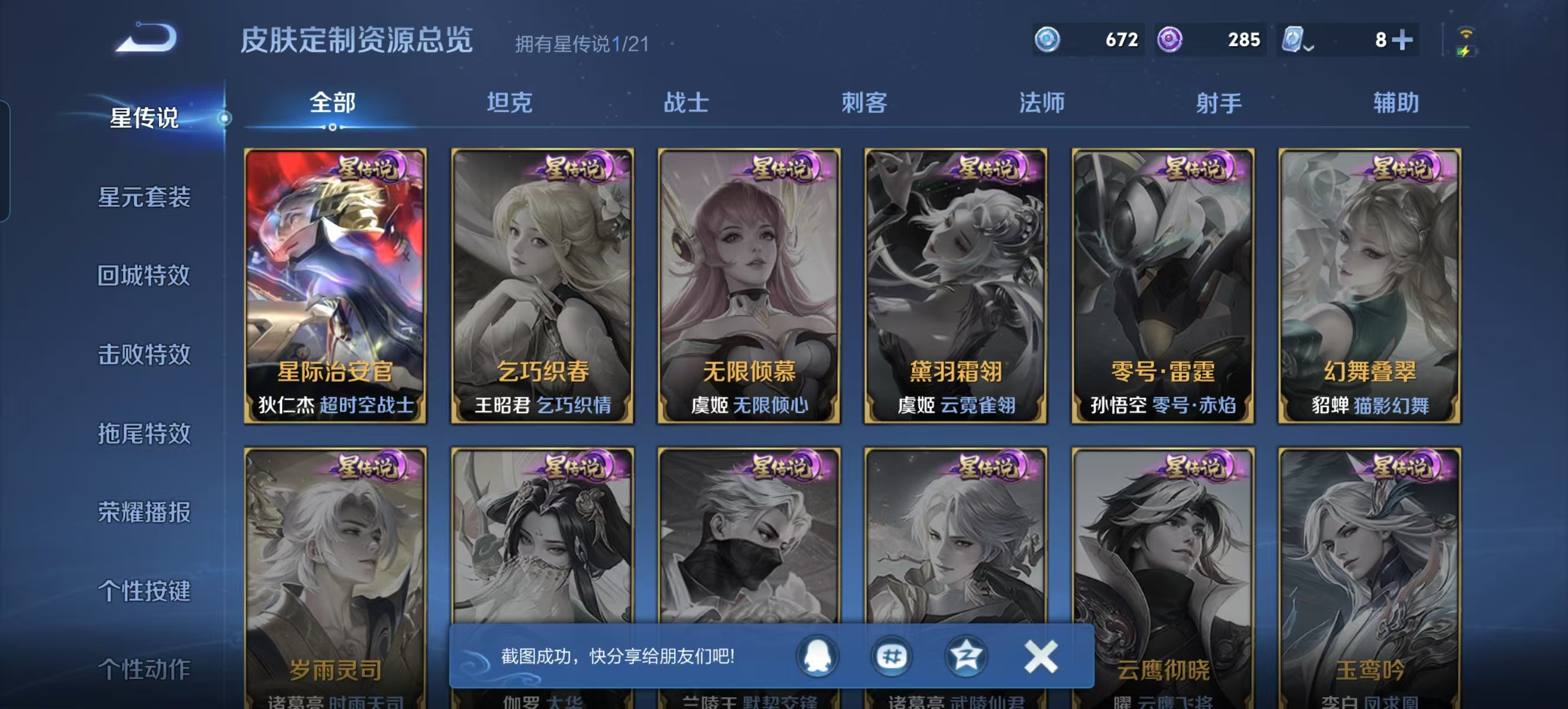 WZQM3189114王者荣耀账号详情图26 WZQM3189114王者荣耀账号详情图26
