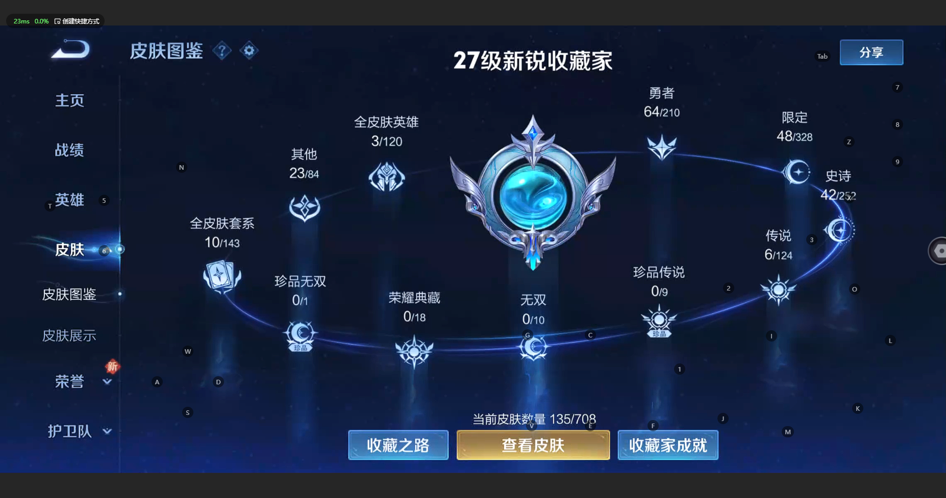 HYBSY311681火影忍者账号详情图30 HYBSY311681火影忍者账号详情图30