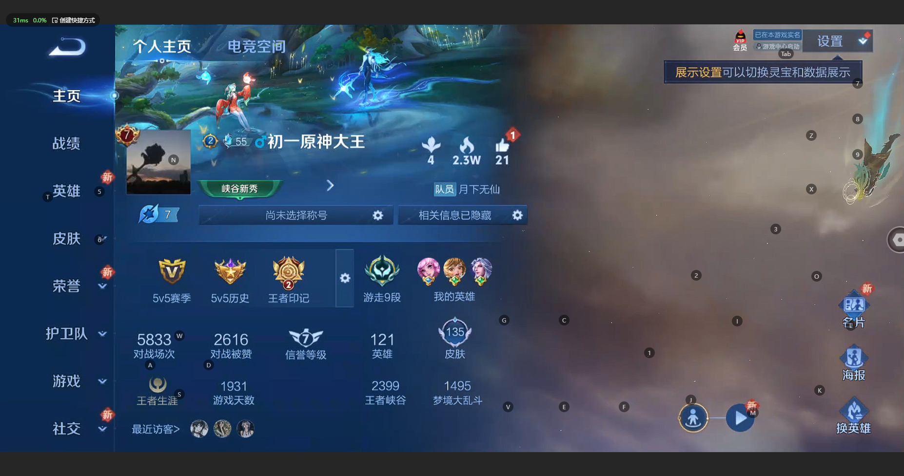 HYBSY311681火影忍者账号详情图26 HYBSY311681火影忍者账号详情图26
