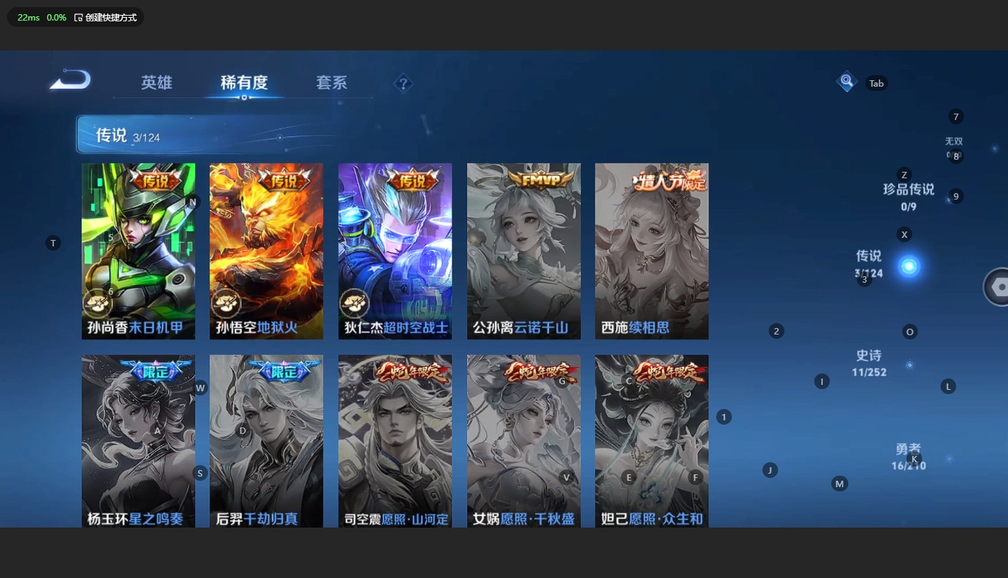 WZBSY3176985王者荣耀账号详情图3 WZBSY3176985王者荣耀账号详情图3