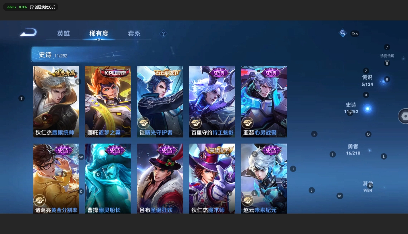 WZBSY3176985王者荣耀账号详情图4 WZBSY3176985王者荣耀账号详情图4