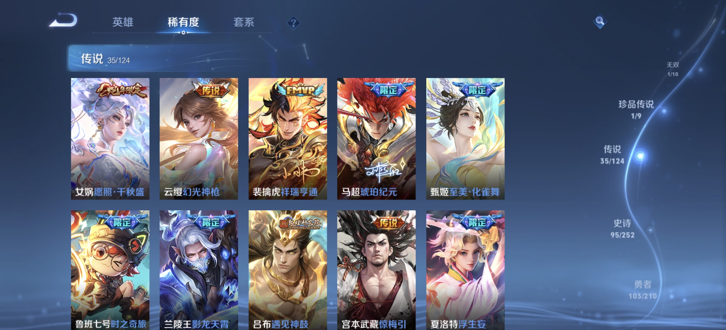 WZDN3176213王者荣耀账号详情图10