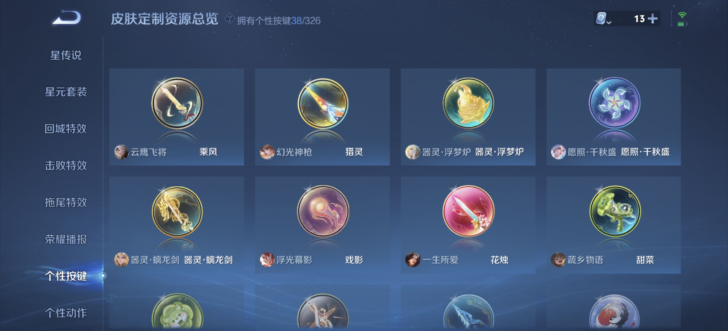 WZDN3176213王者荣耀账号详情图5