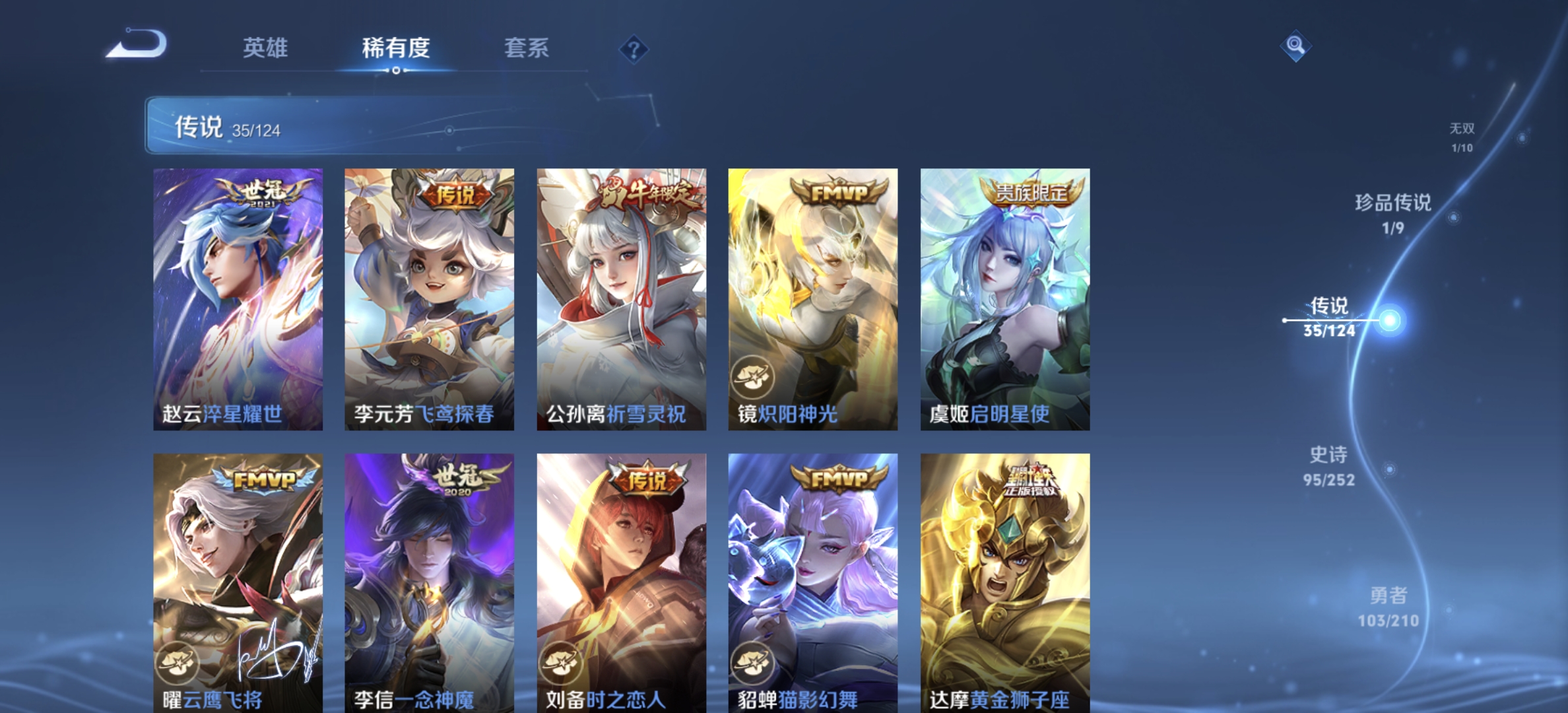 WZDN3176213王者荣耀账号详情图9
