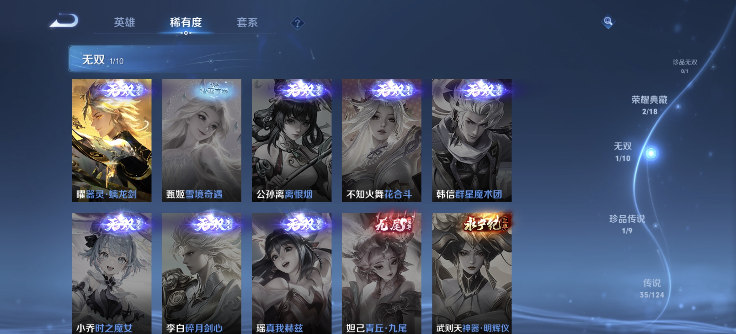 WZDN3176213王者荣耀账号详情图12