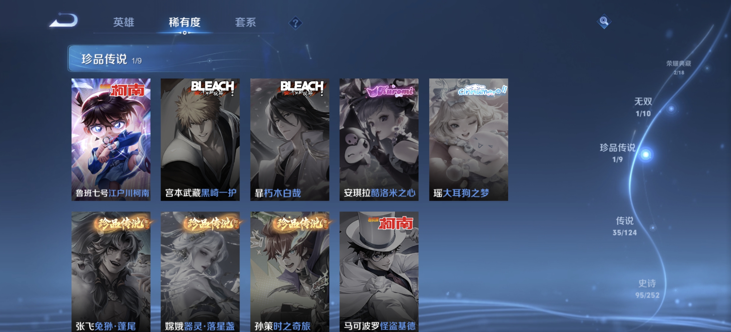 WZDN3176213王者荣耀账号详情图6