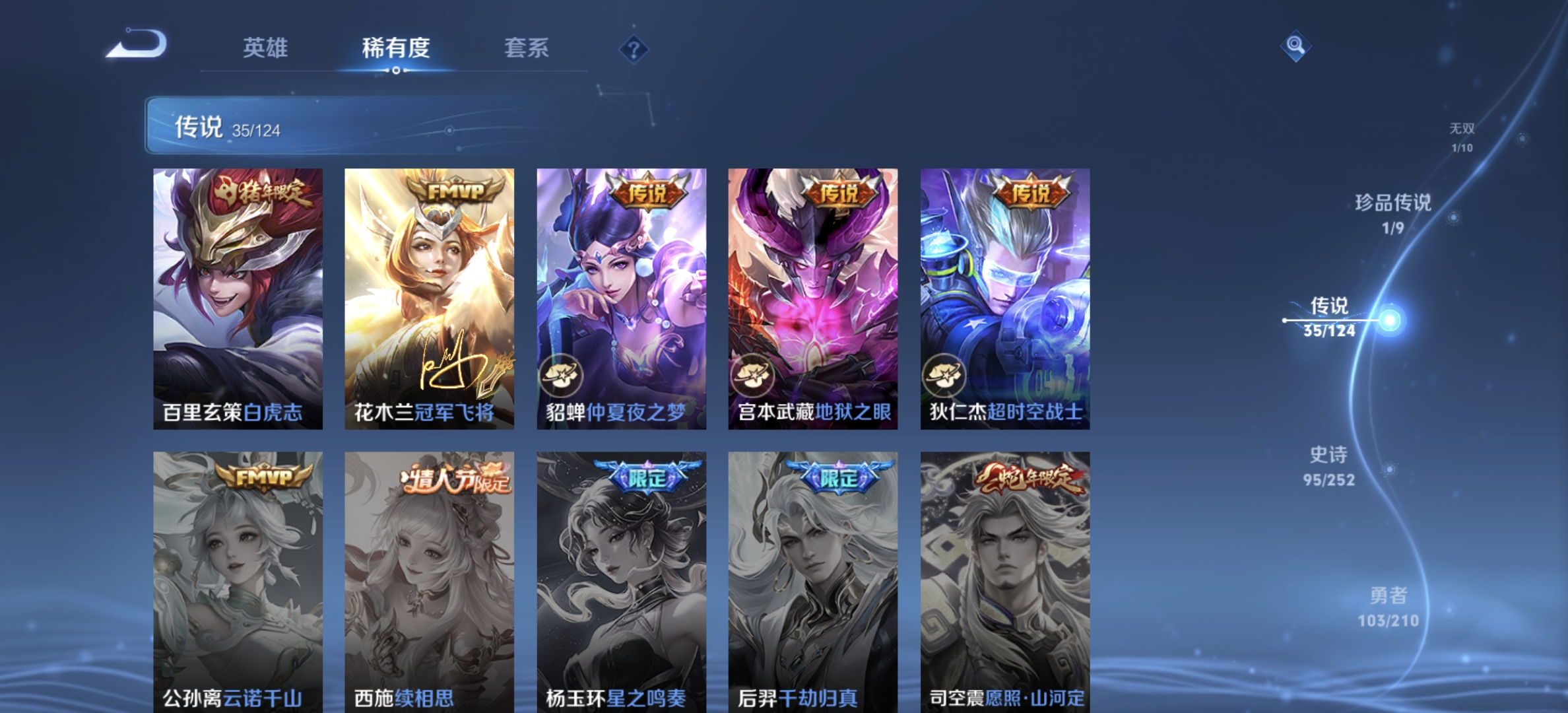 WZDN3176213王者荣耀账号详情图13
