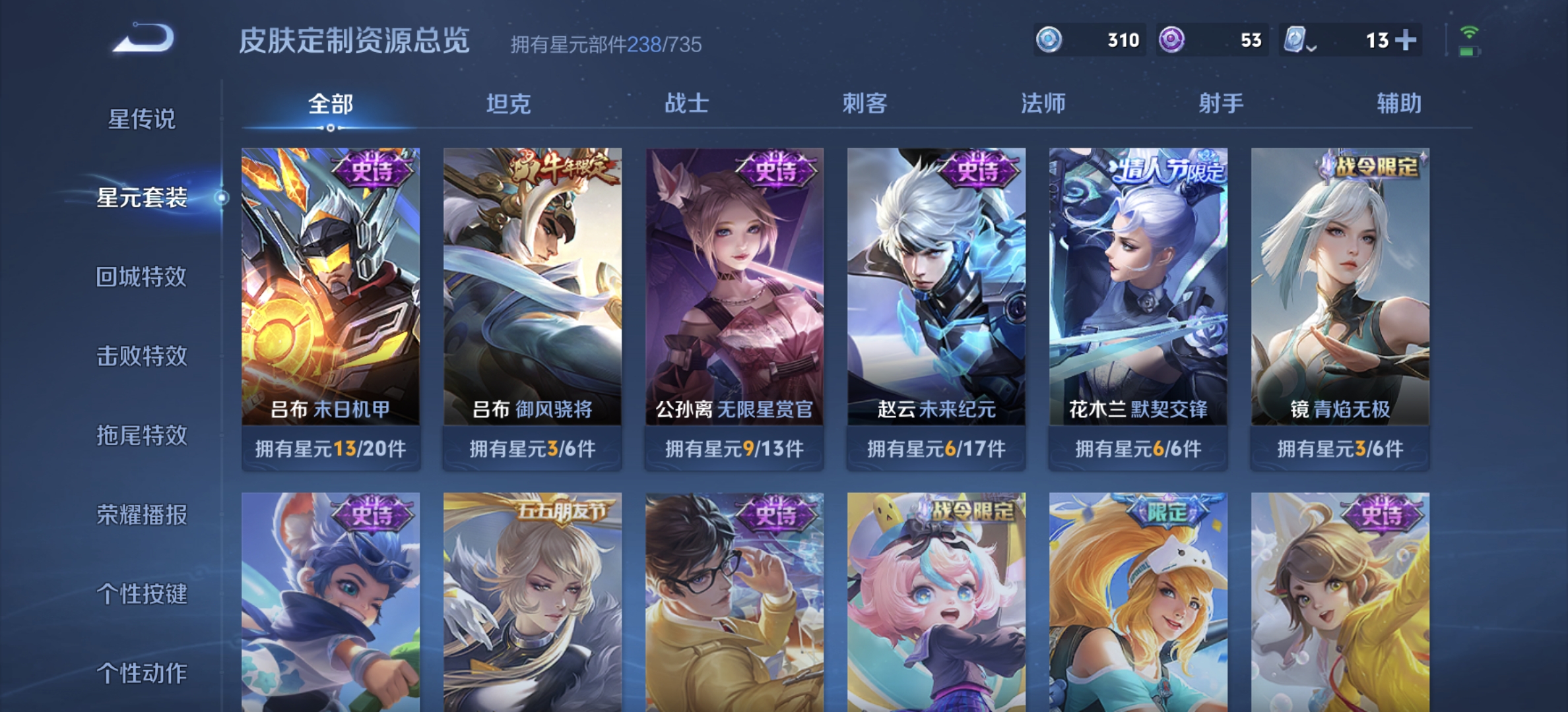 WZDN3176213王者荣耀账号详情图15