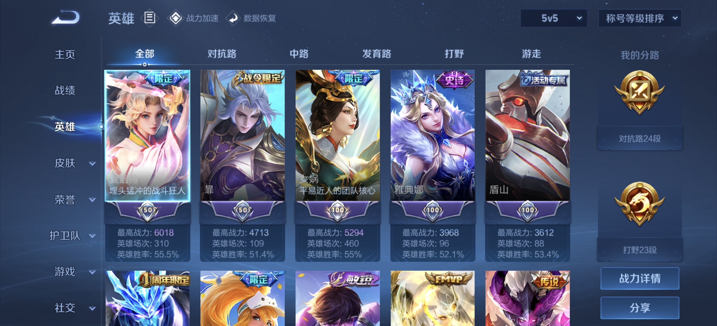 WZDN3176213王者荣耀账号详情图14