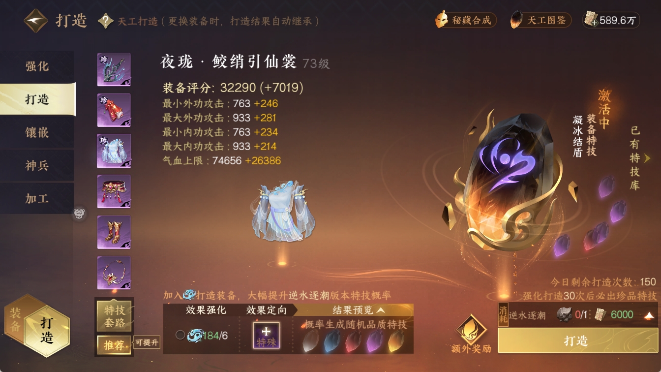 NSHXL315698逆水寒手游账号详情图14 NSHXL315698逆水寒手游账号详情图14