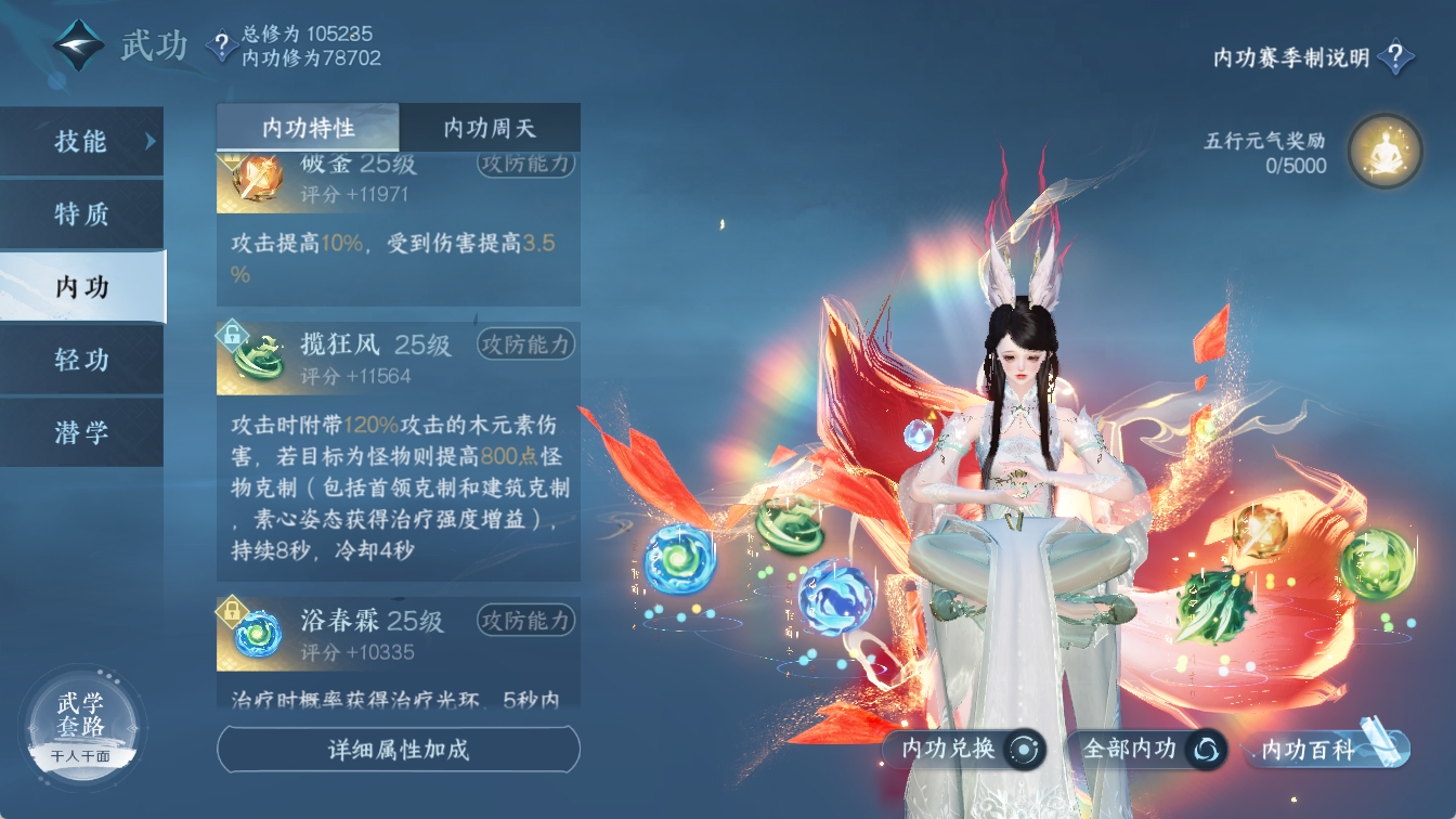NSHXL315698逆水寒手游账号详情图39 NSHXL315698逆水寒手游账号详情图39