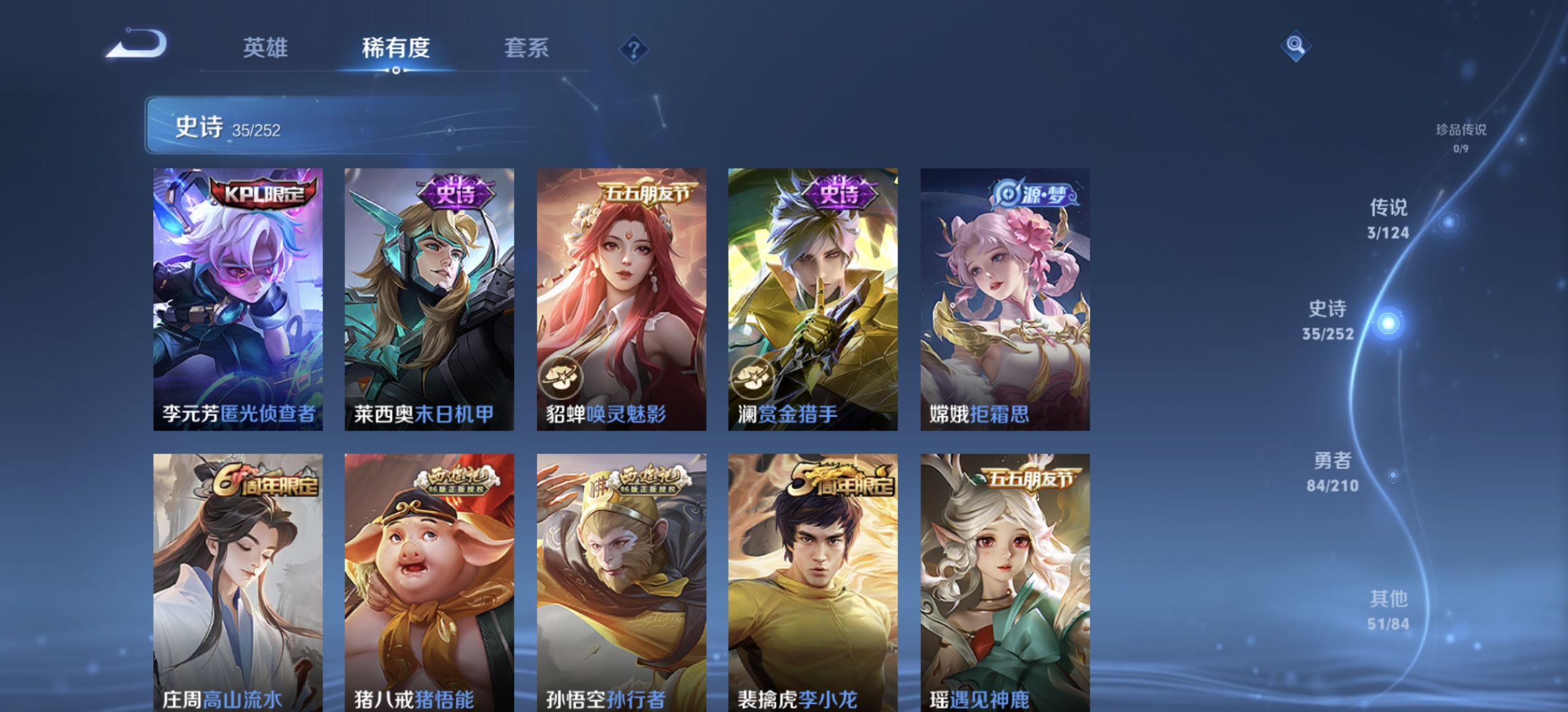 WZDN3176262王者荣耀账号详情图11 WZDN3176262王者荣耀账号详情图11