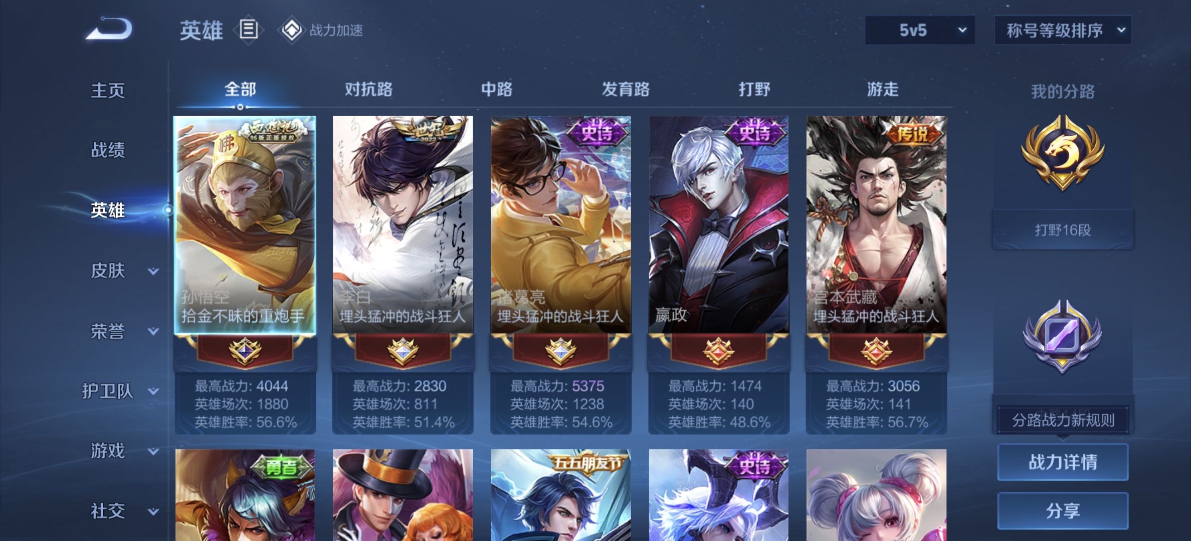 WZDN3176262王者荣耀账号详情图8 WZDN3176262王者荣耀账号详情图8