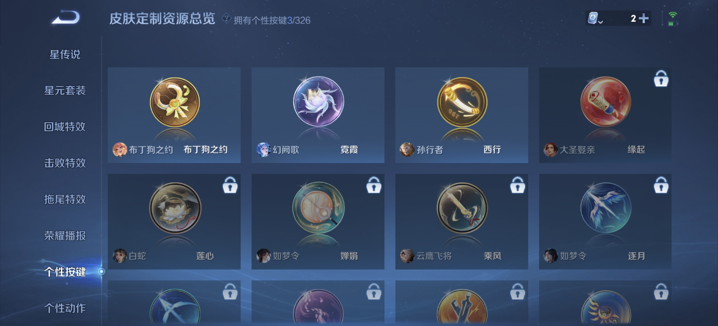 WZDN3176262王者荣耀账号详情图5 WZDN3176262王者荣耀账号详情图5