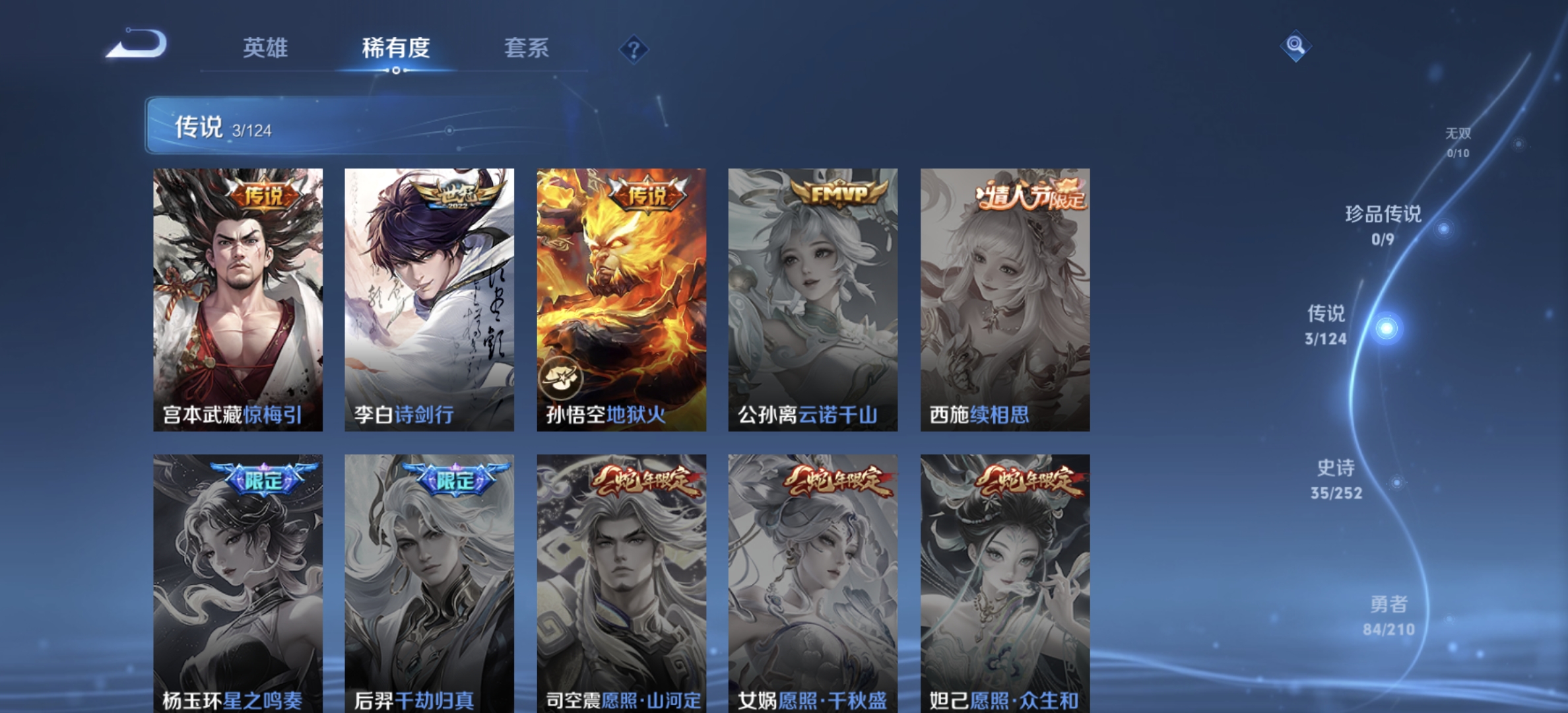 WZDN3176262王者荣耀账号详情图10 WZDN3176262王者荣耀账号详情图10