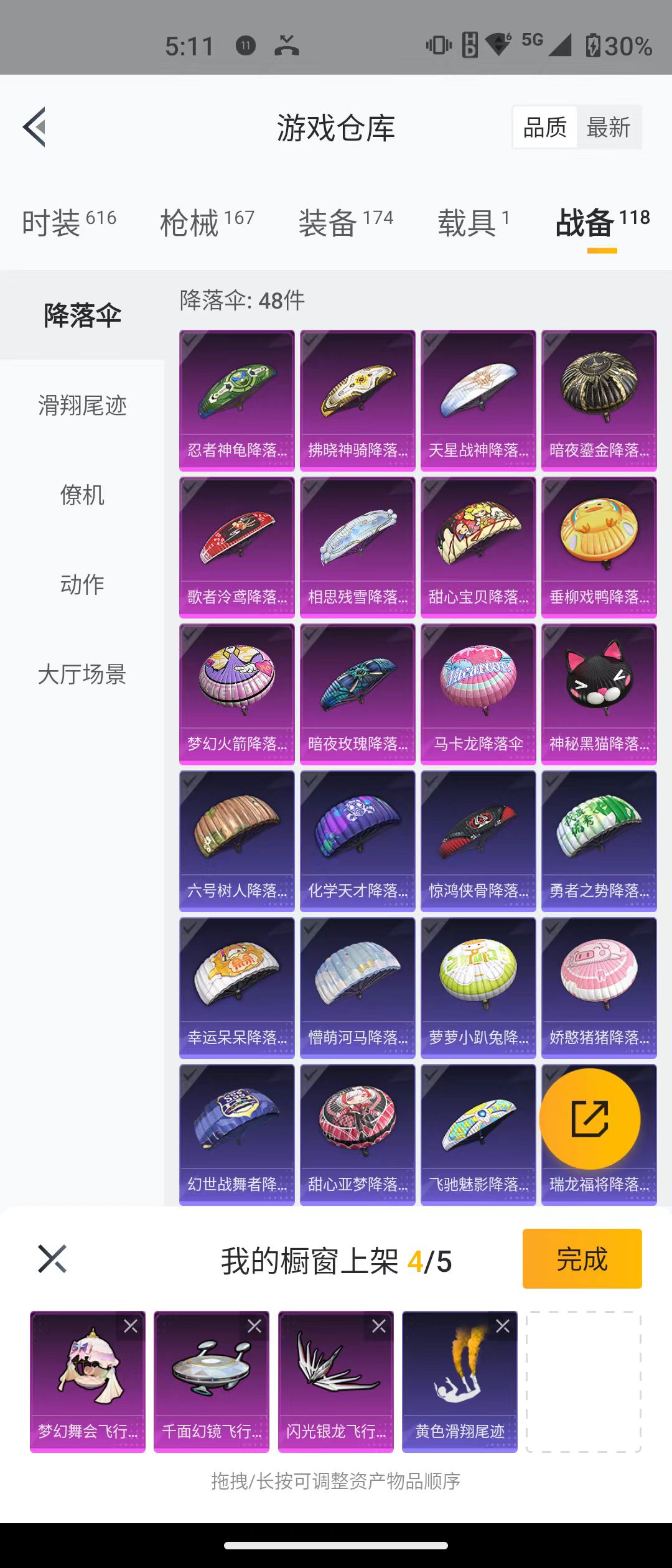 HPQK3270613和平精英账号详情图6 HPQK3270613和平精英账号详情图6