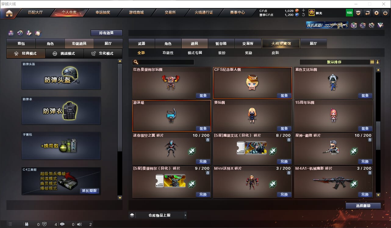 CFQM316963穿越火线账号详情图24 CFQM316963穿越火线账号详情图24
