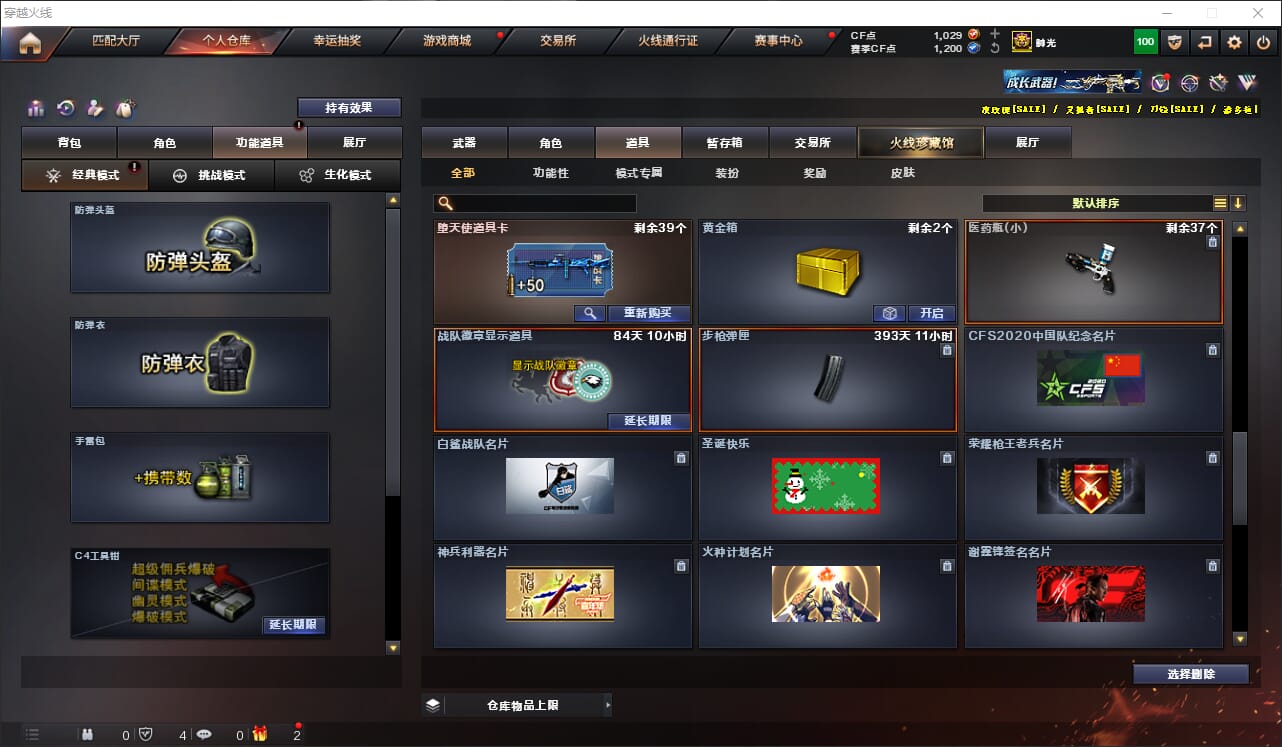 CFQM316963穿越火线账号详情图23 CFQM316963穿越火线账号详情图23