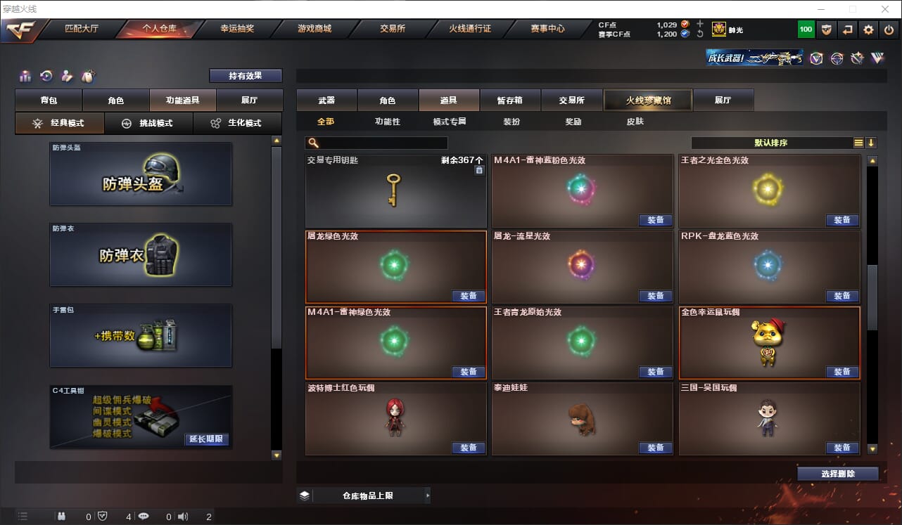 CFQM316963穿越火线账号详情图21 CFQM316963穿越火线账号详情图21
