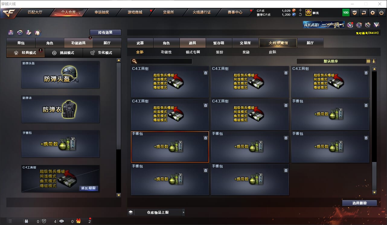 CFQM316963穿越火线账号详情图25 CFQM316963穿越火线账号详情图25