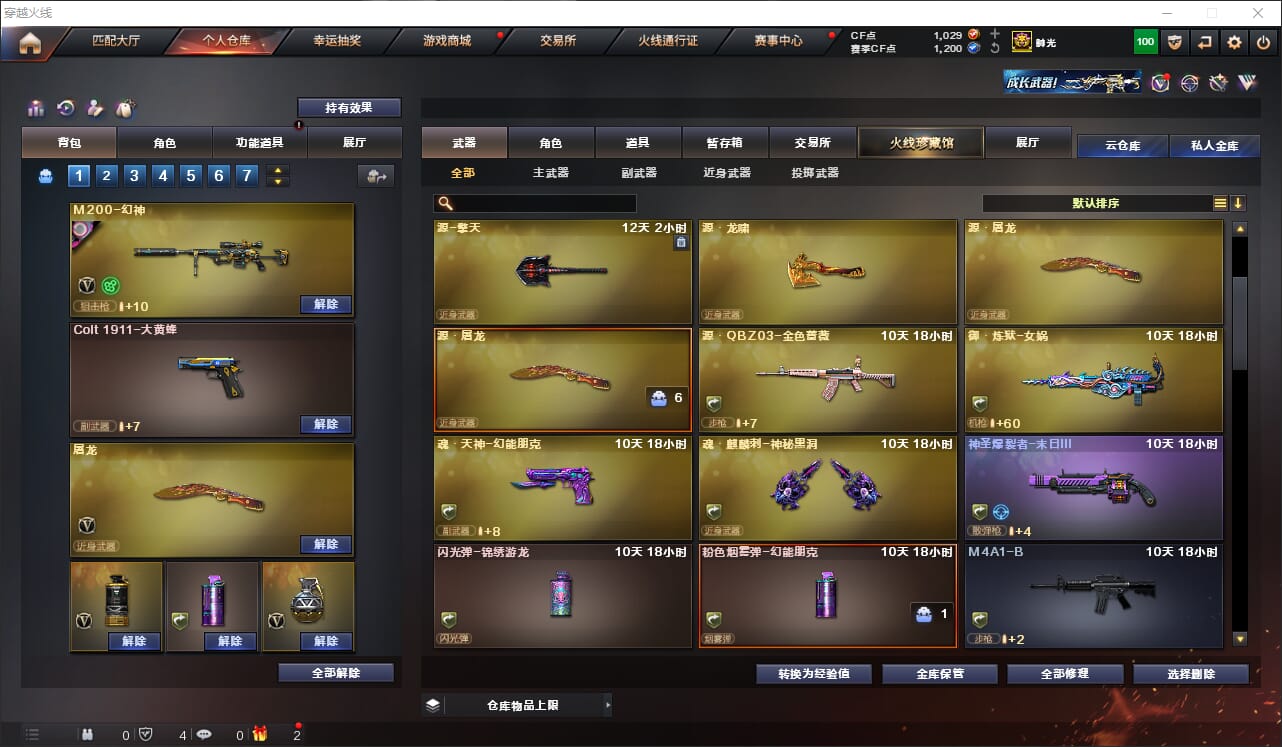 CFQM316963穿越火线账号详情图10 CFQM316963穿越火线账号详情图10