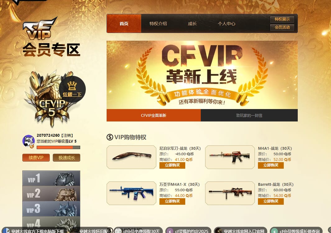 CFQM316963穿越火线账号详情图27 CFQM316963穿越火线账号详情图27