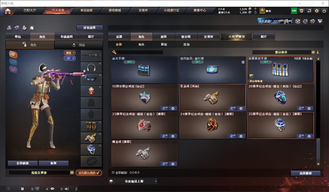 CFQM316963穿越火线账号详情图14 CFQM316963穿越火线账号详情图14