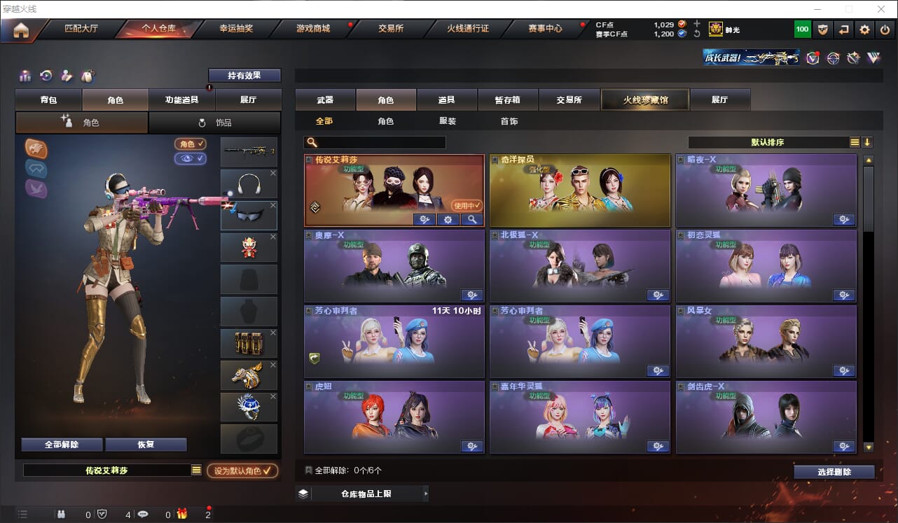 CFQM316963穿越火线账号详情图11 CFQM316963穿越火线账号详情图11