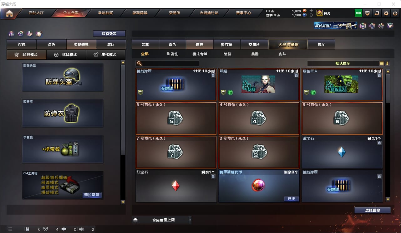 CFQM316963穿越火线账号详情图15 CFQM316963穿越火线账号详情图15