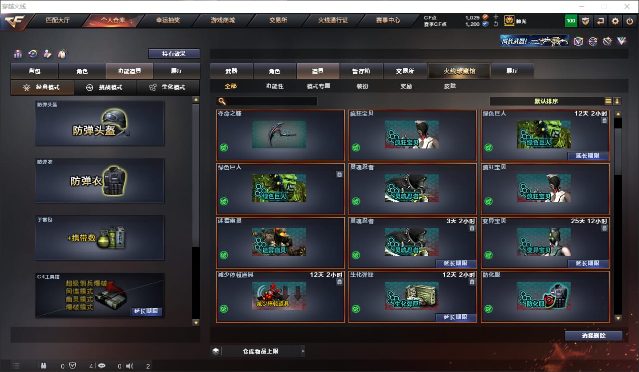 CFQM316963穿越火线账号详情图16 CFQM316963穿越火线账号详情图16