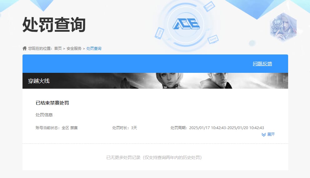 CFQM316963穿越火线账号详情图18 CFQM316963穿越火线账号详情图18