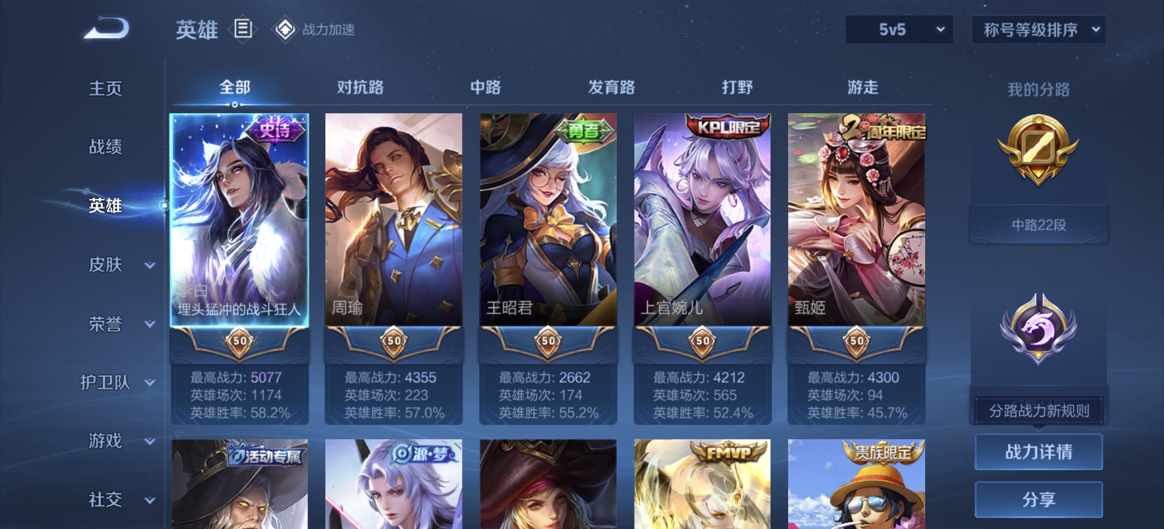 WZDN3176269王者荣耀账号详情图7 WZDN3176269王者荣耀账号详情图7