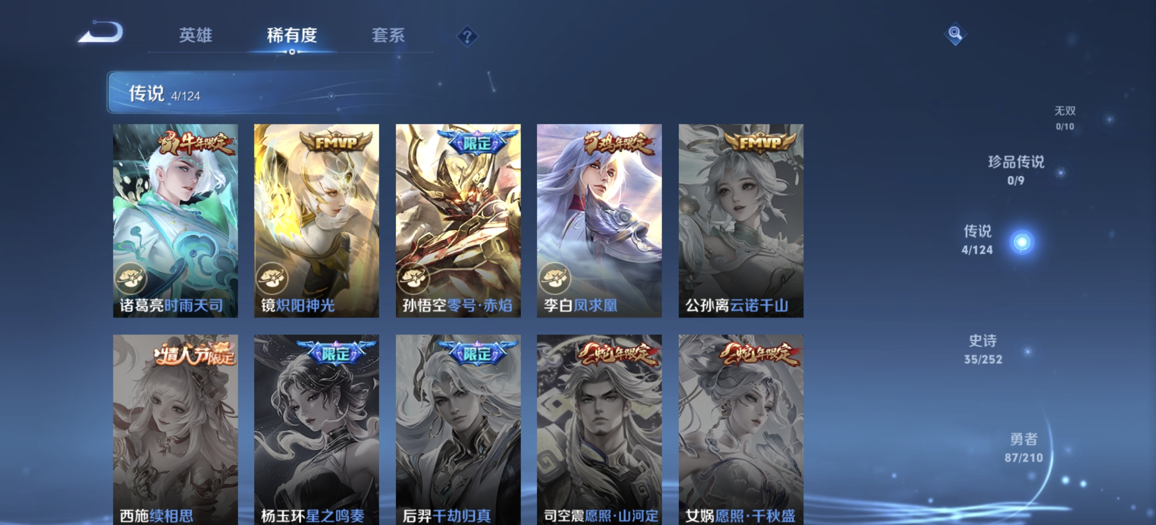 WZDN3176269王者荣耀账号详情图9 WZDN3176269王者荣耀账号详情图9