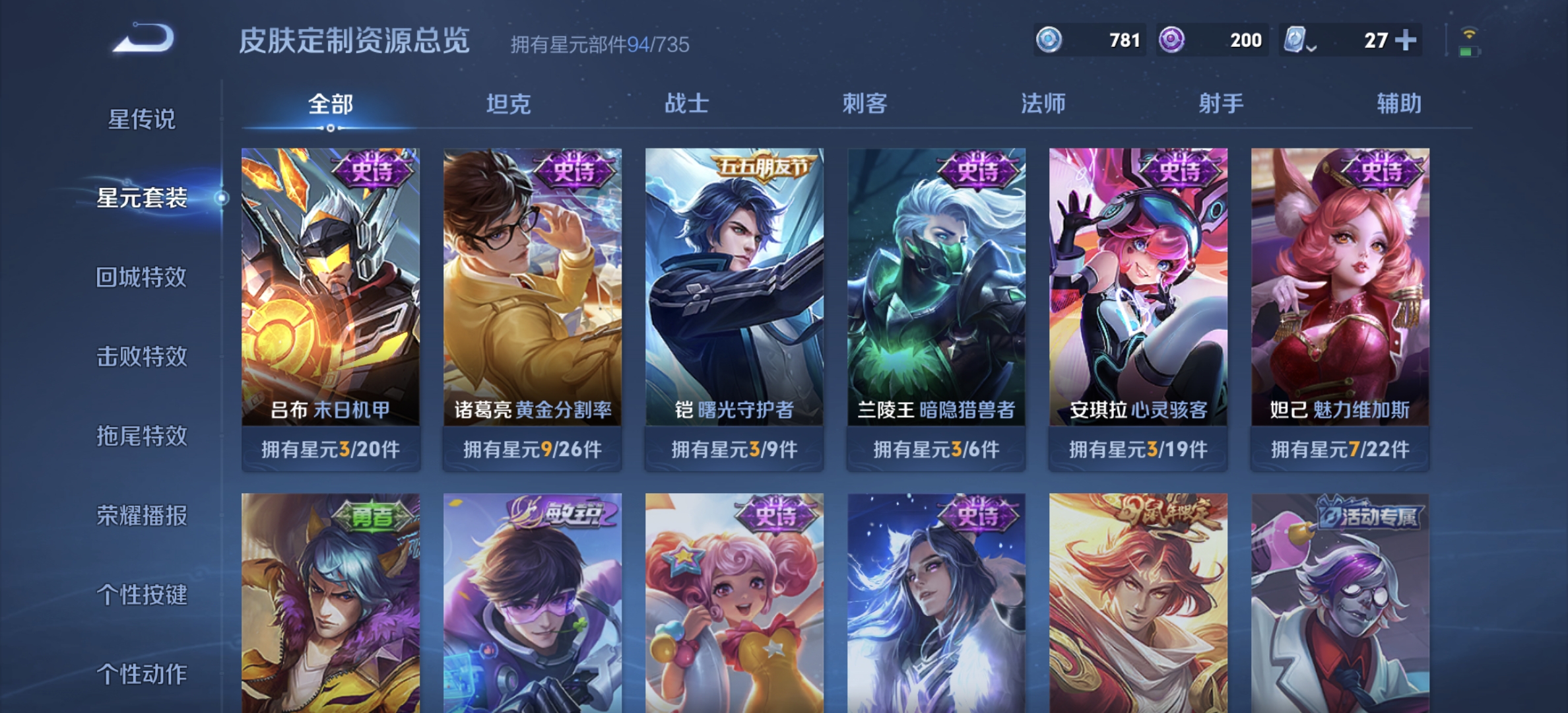 WZDN3176269王者荣耀账号详情图4 WZDN3176269王者荣耀账号详情图4