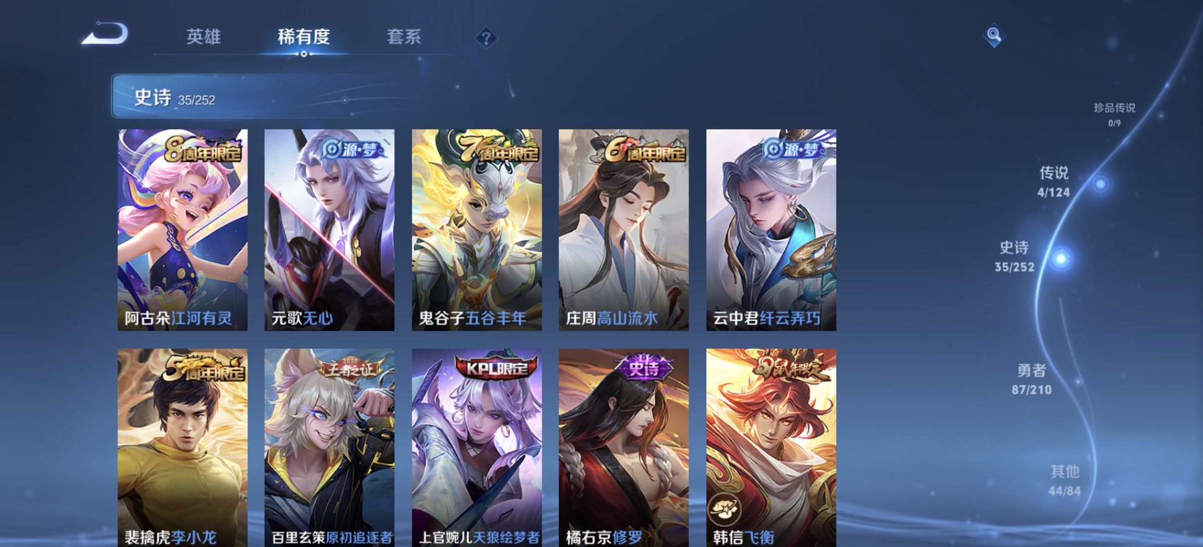 WZDN3176269王者荣耀账号详情图3 WZDN3176269王者荣耀账号详情图3