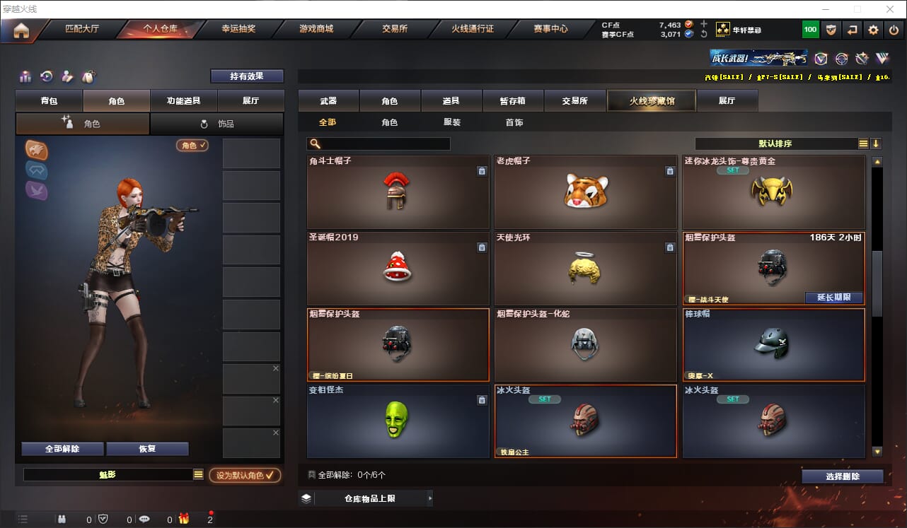 CFQM316979穿越火线账号详情图14 CFQM316979穿越火线账号详情图14