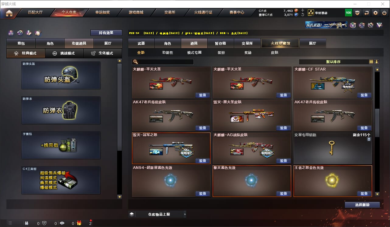 CFQM316979穿越火线账号详情图24 CFQM316979穿越火线账号详情图24
