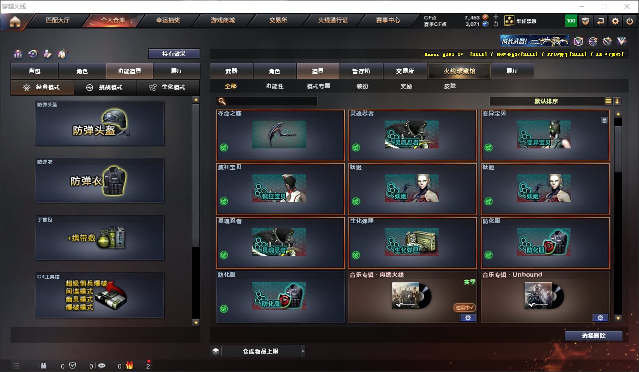 CFQM316979穿越火线账号详情图20 CFQM316979穿越火线账号详情图20