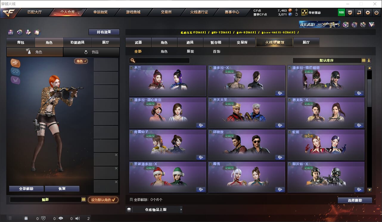 CFQM316979穿越火线账号详情图15 CFQM316979穿越火线账号详情图15