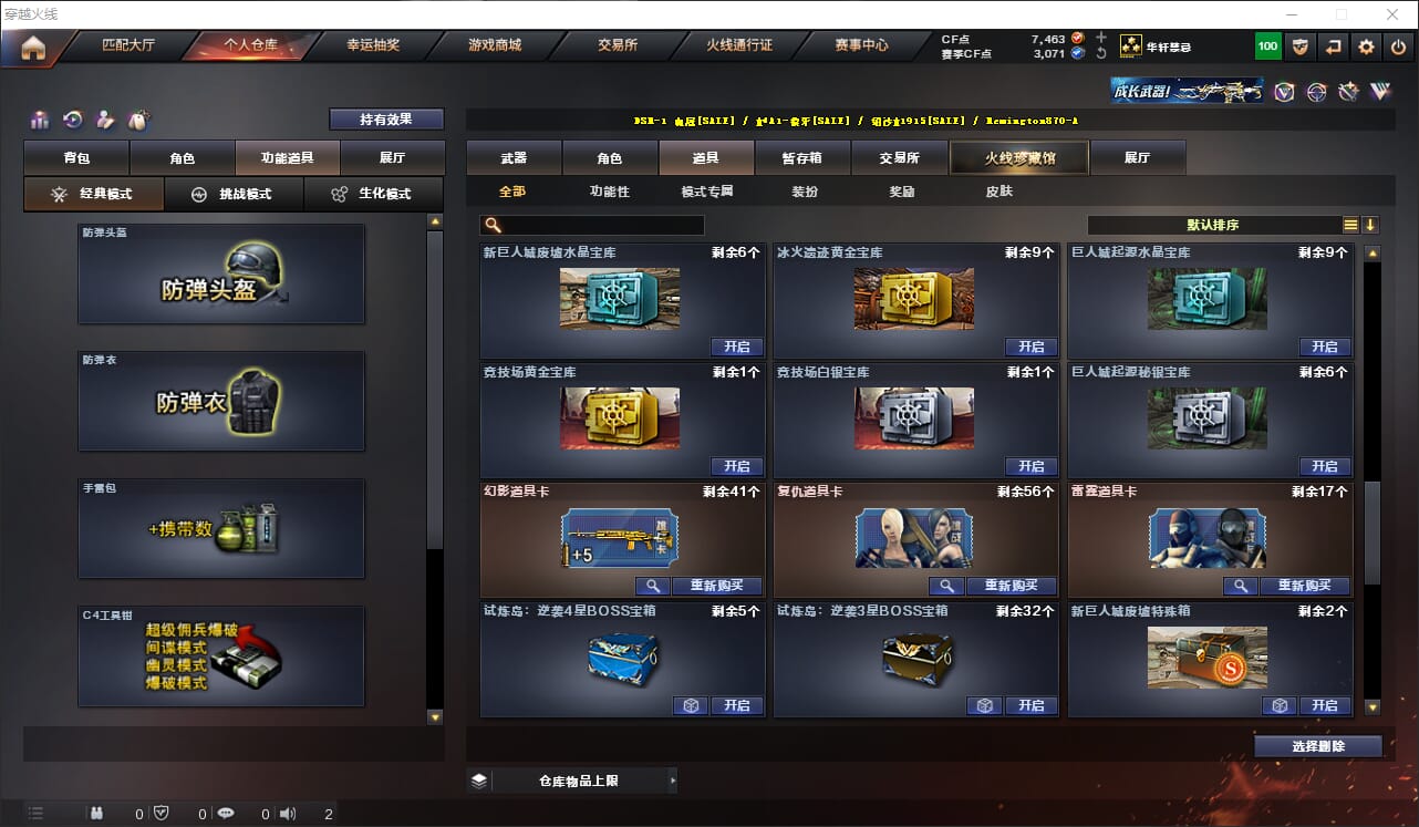 CFQM316979穿越火线账号详情图27 CFQM316979穿越火线账号详情图27
