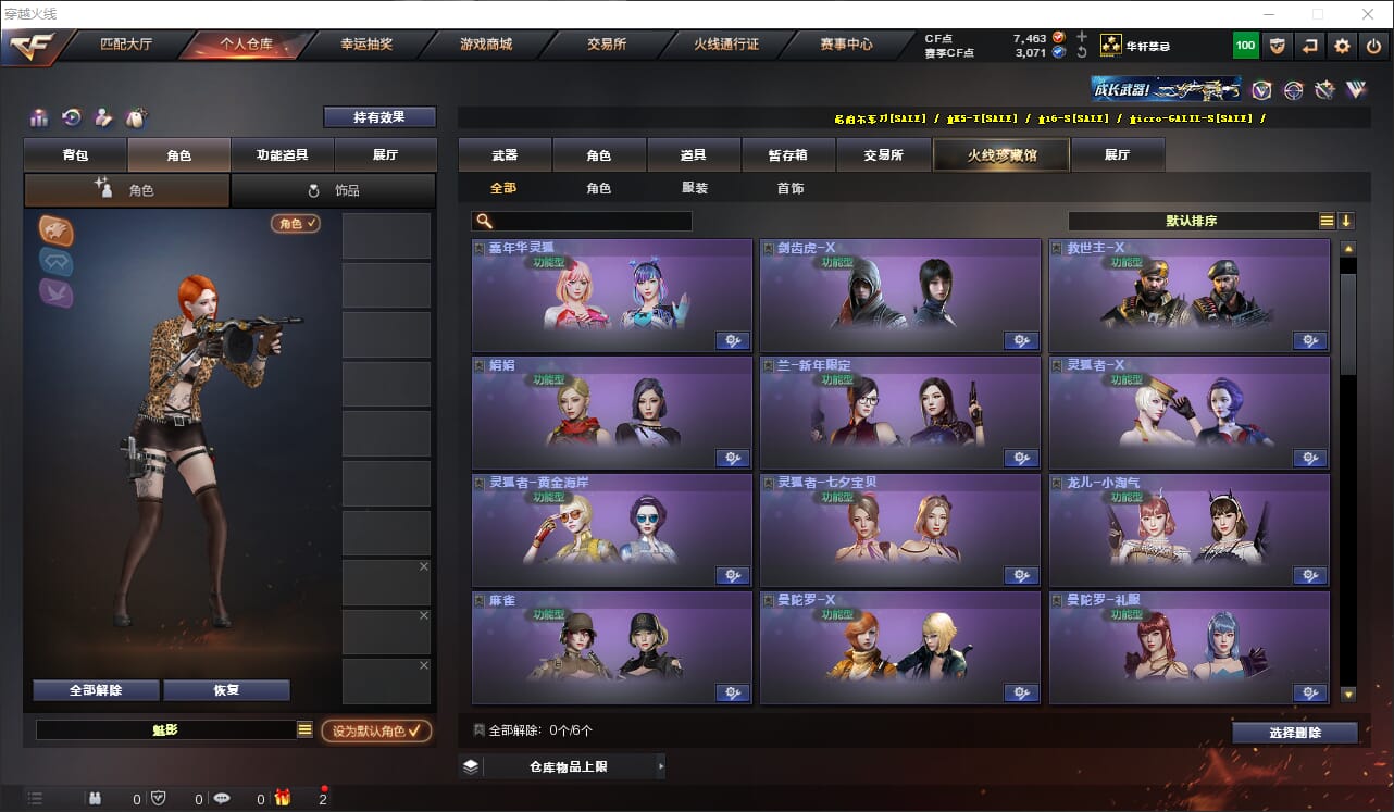 CFQM316979穿越火线账号详情图12 CFQM316979穿越火线账号详情图12