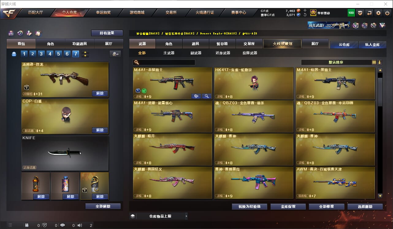 CFQM316979穿越火线账号详情图8 CFQM316979穿越火线账号详情图8
