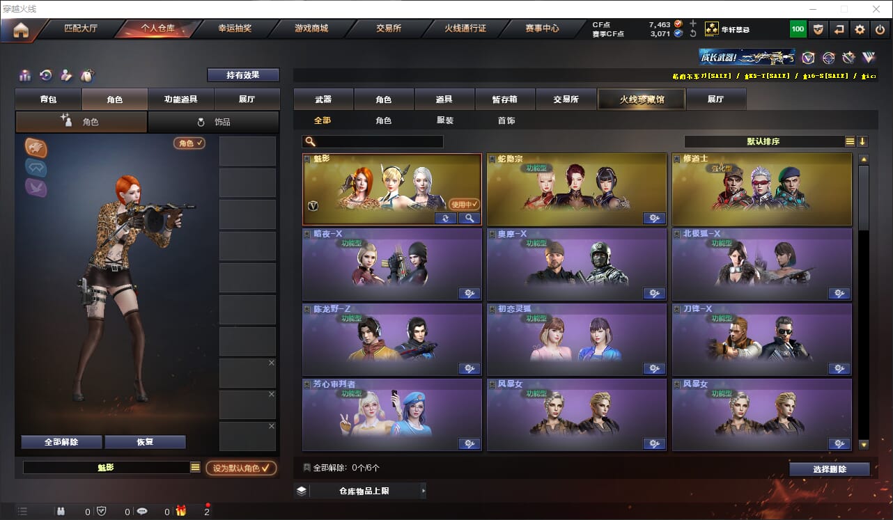 CFQM316979穿越火线账号详情图10 CFQM316979穿越火线账号详情图10