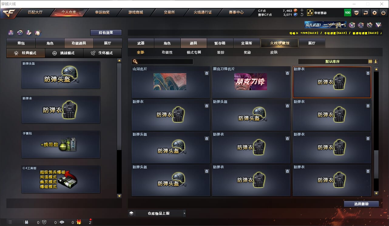 CFQM316979穿越火线账号详情图26 CFQM316979穿越火线账号详情图26