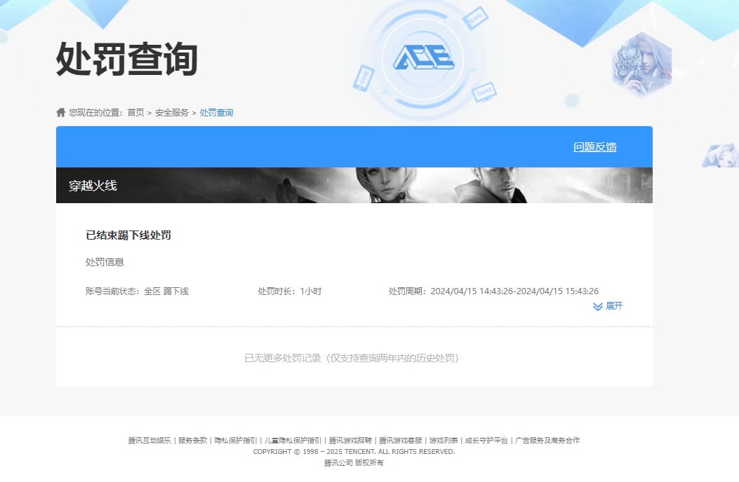 CFQM316979穿越火线账号详情图13 CFQM316979穿越火线账号详情图13