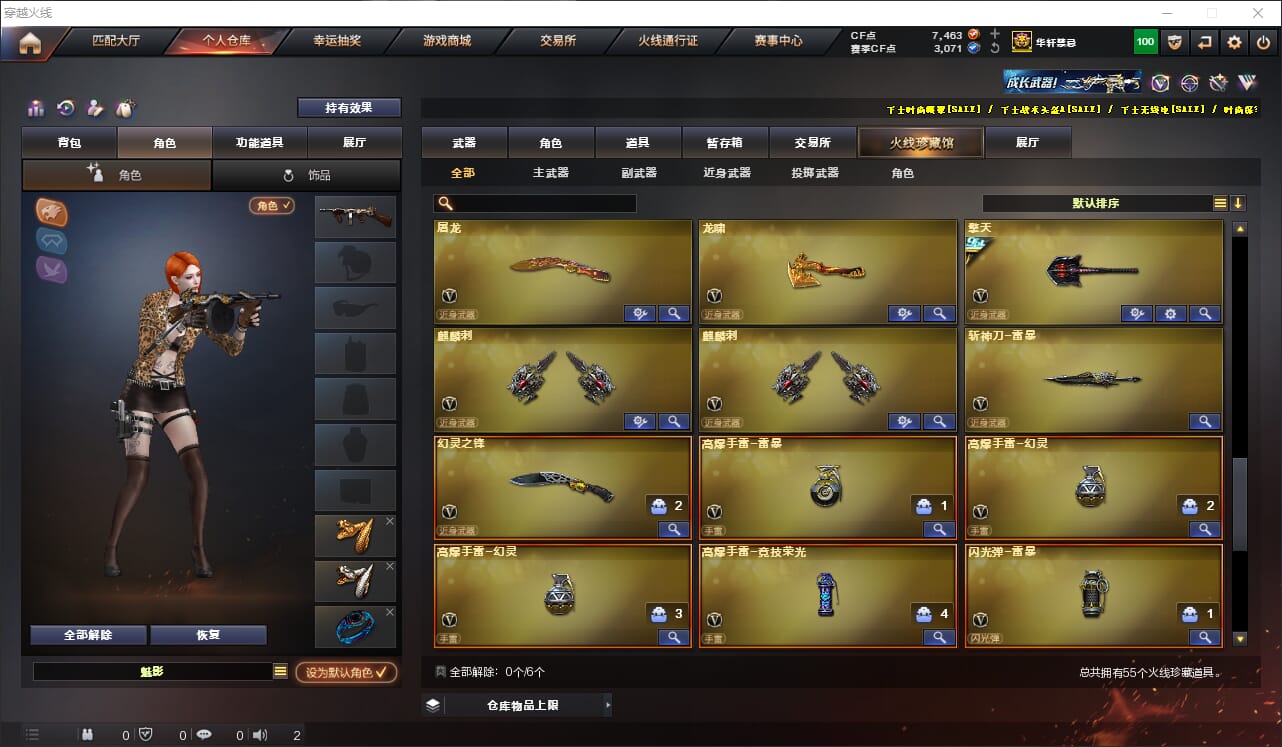 CFQM316979穿越火线账号详情图4 CFQM316979穿越火线账号详情图4