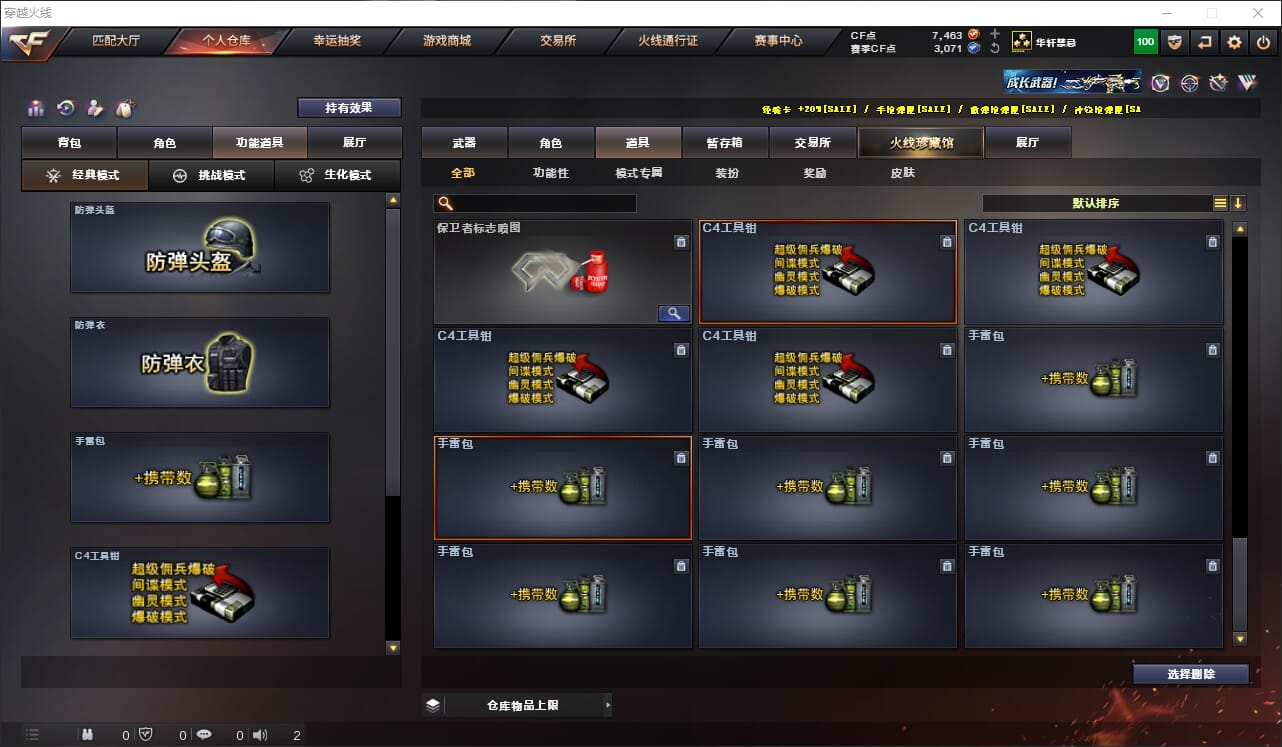 CFQM316979穿越火线账号详情图28 CFQM316979穿越火线账号详情图28