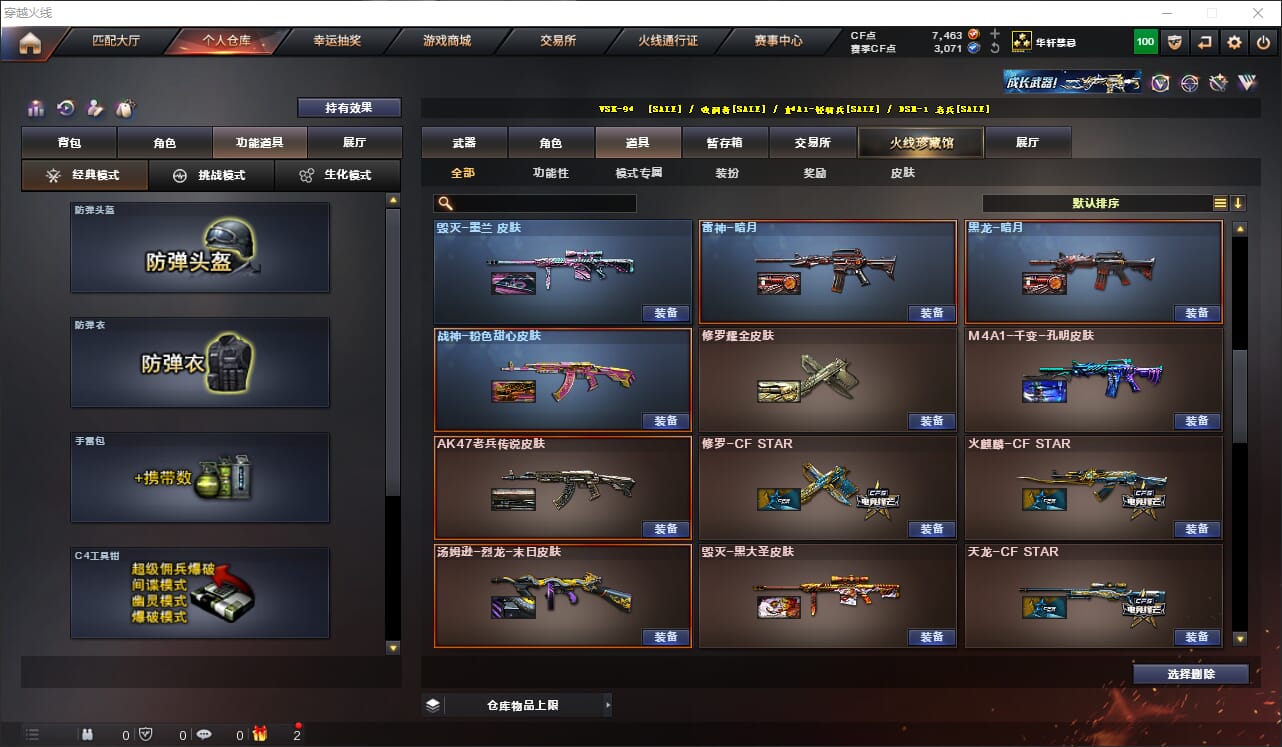 CFQM316979穿越火线账号详情图23 CFQM316979穿越火线账号详情图23