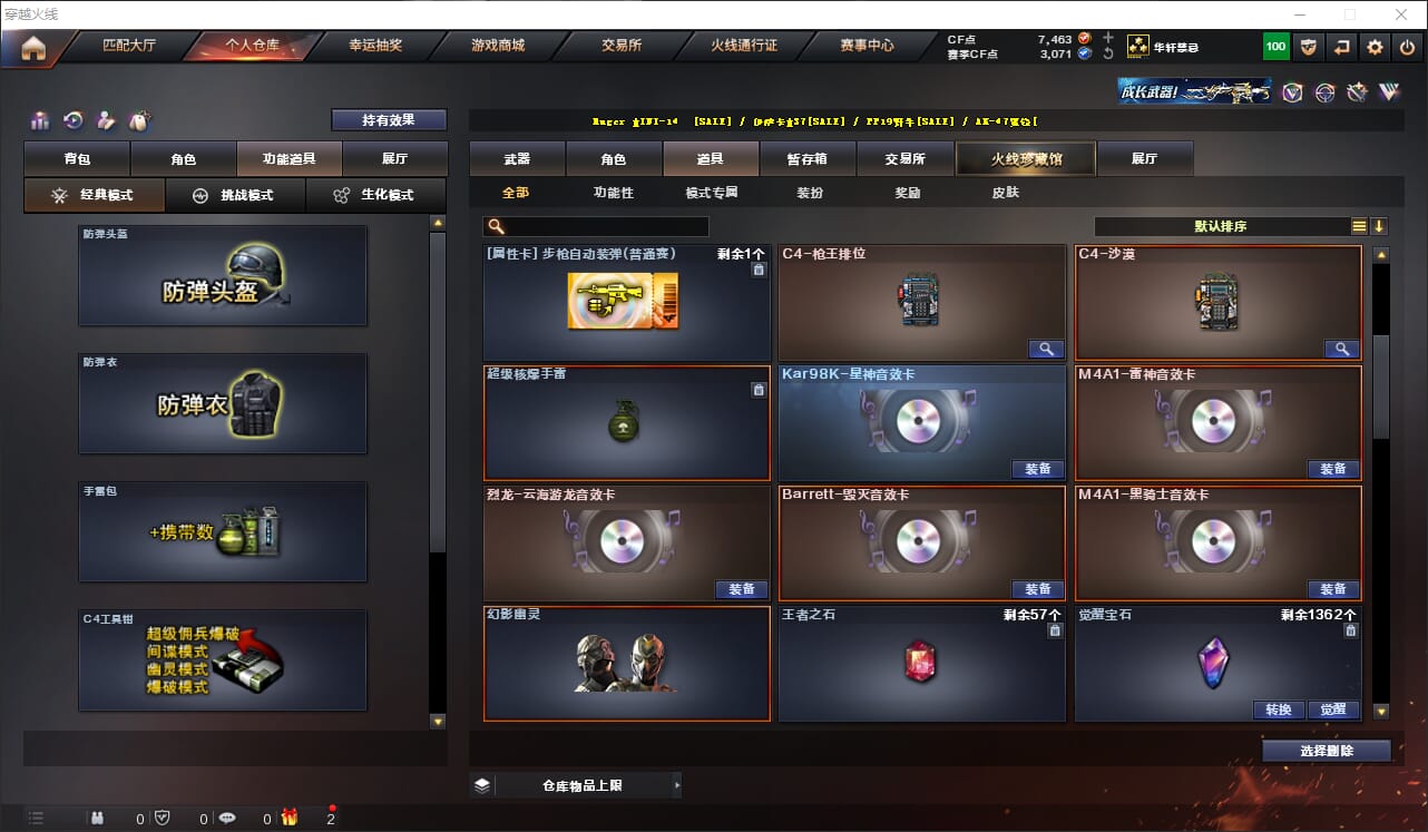 CFQM316979穿越火线账号详情图19 CFQM316979穿越火线账号详情图19