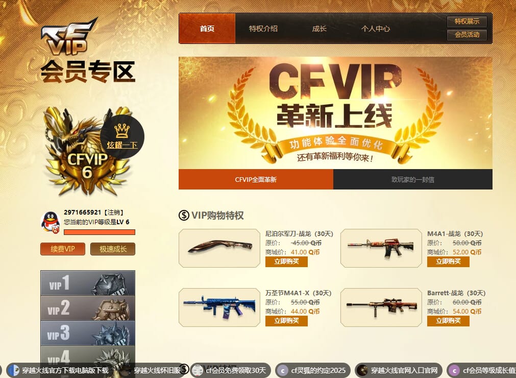 CFQM316979穿越火线账号详情图29 CFQM316979穿越火线账号详情图29